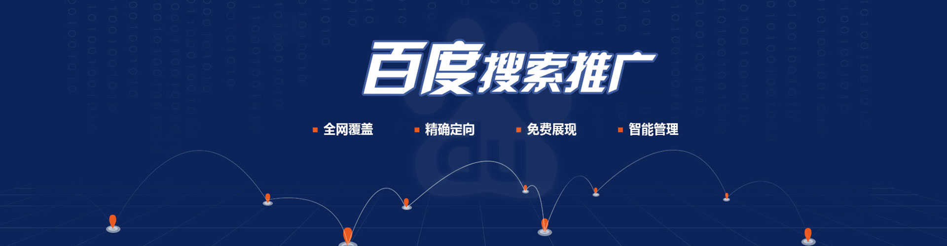 许昌百度优化推广