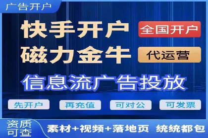 短视频平台信息流广告的创意内容制作及推广效果